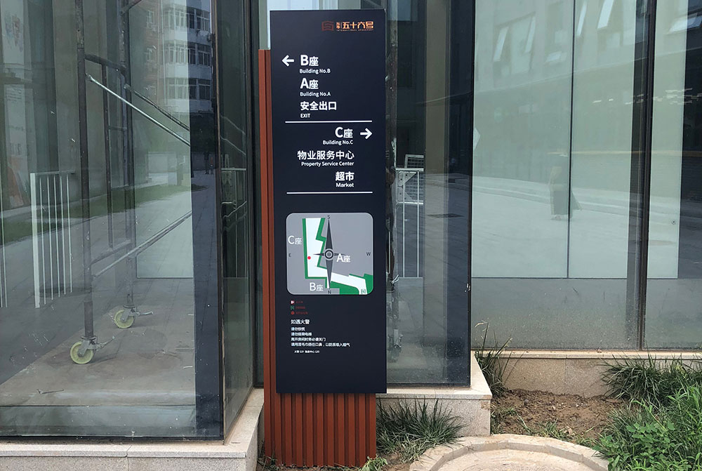 东外五十六号写字楼导示系统