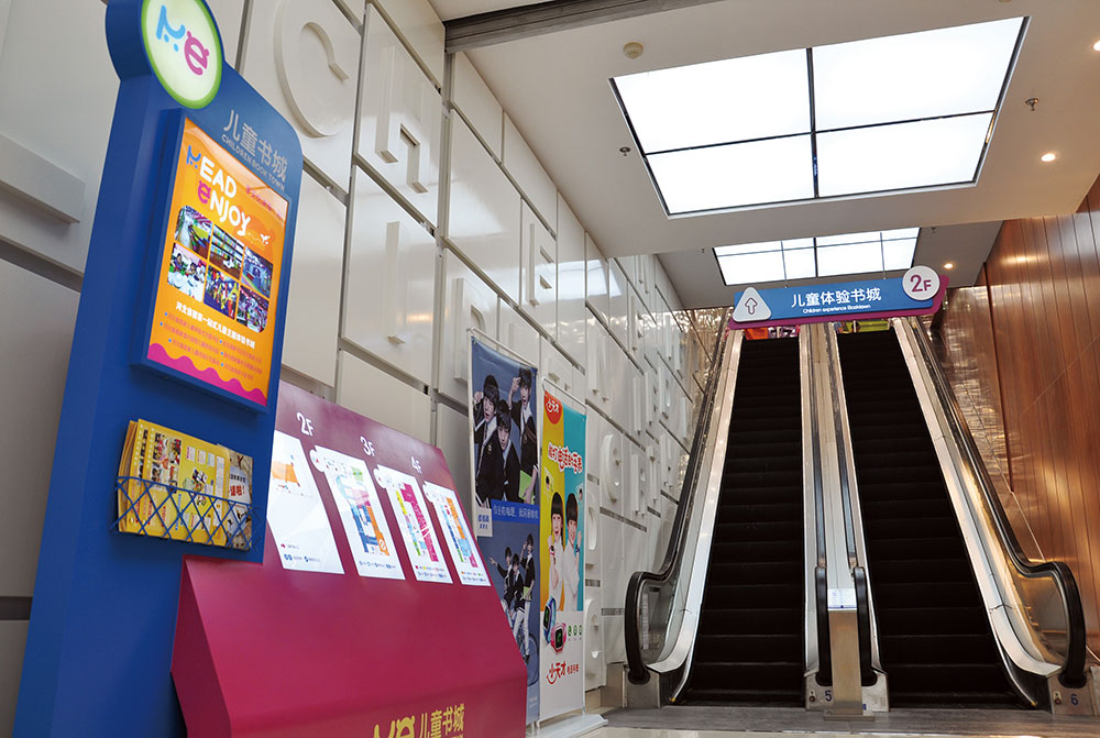 儿童书城导视系统