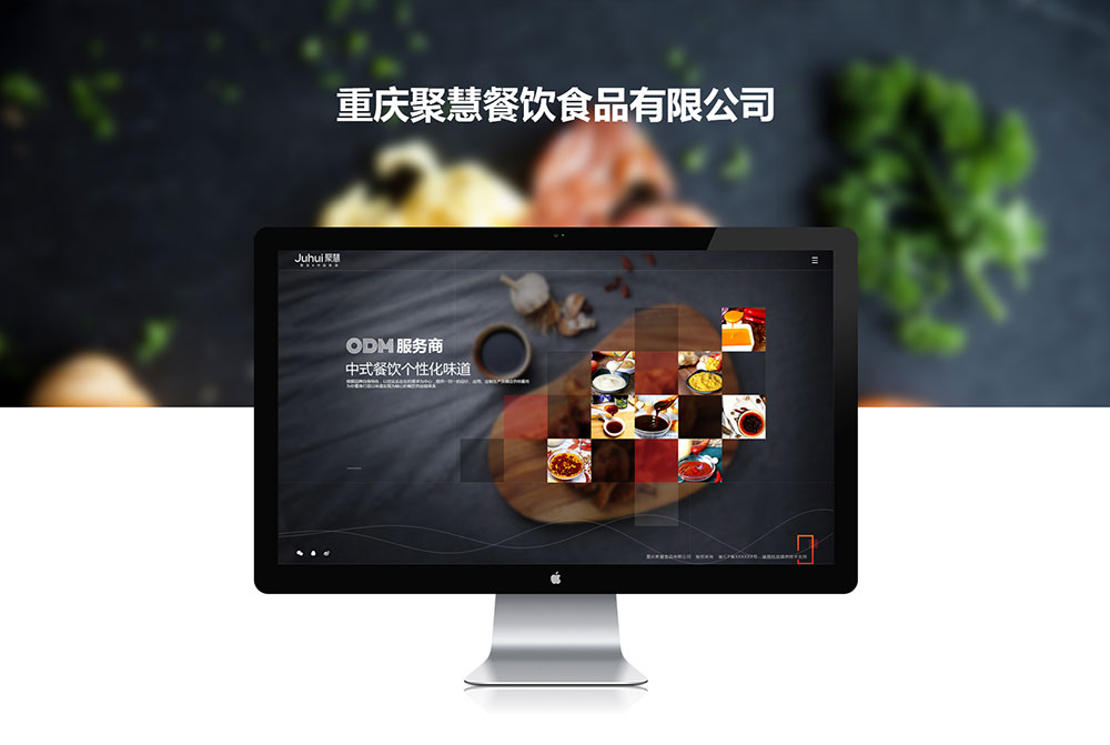 餐饮公司官方网站