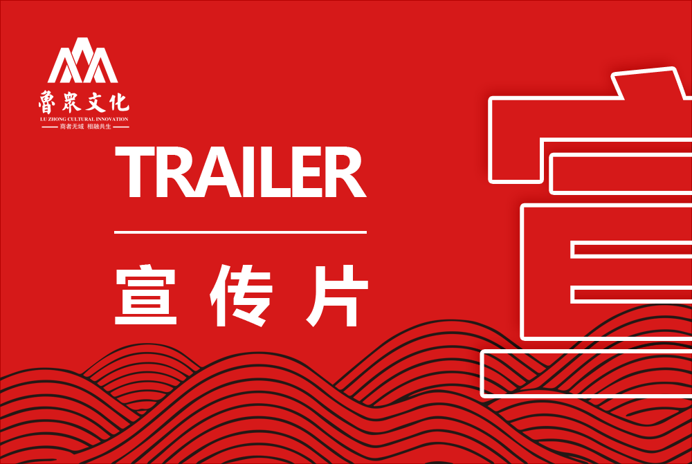 宣传片拍摄制作