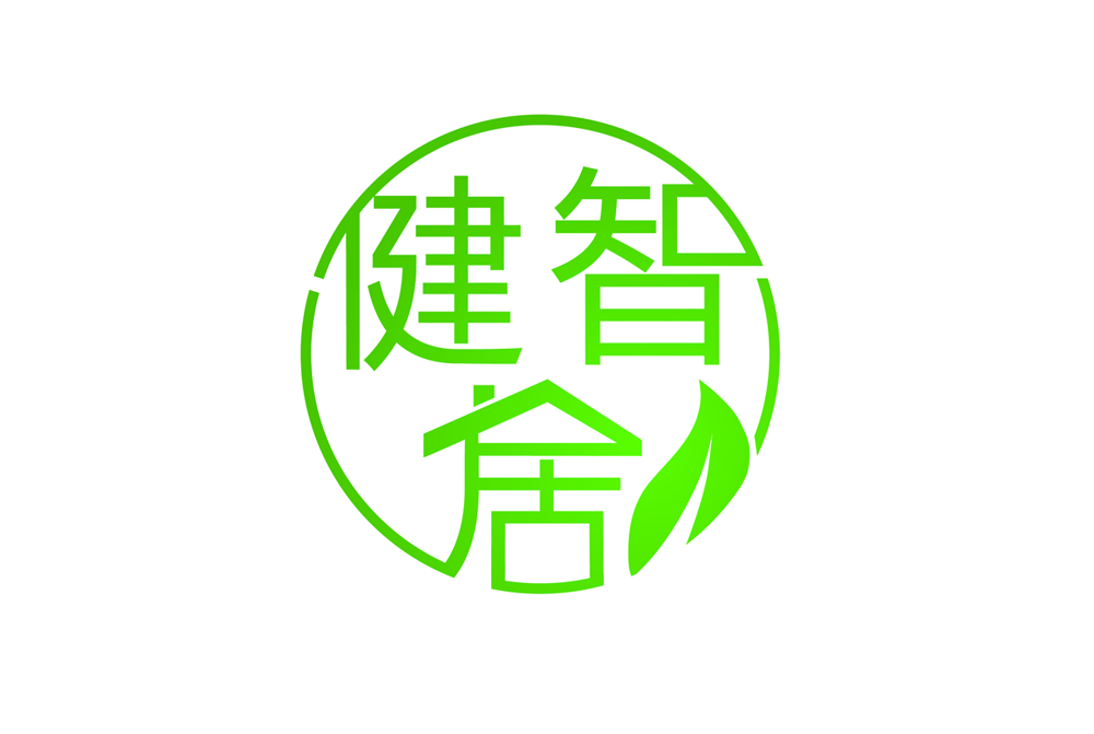 健智居
