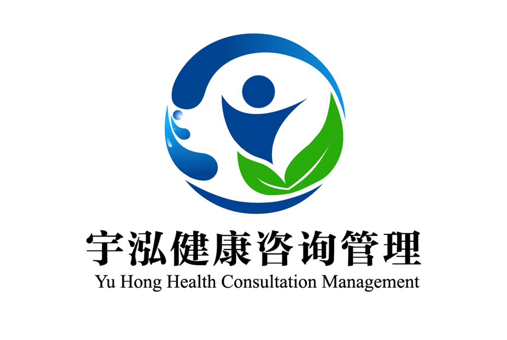 宇泓健康咨询管理