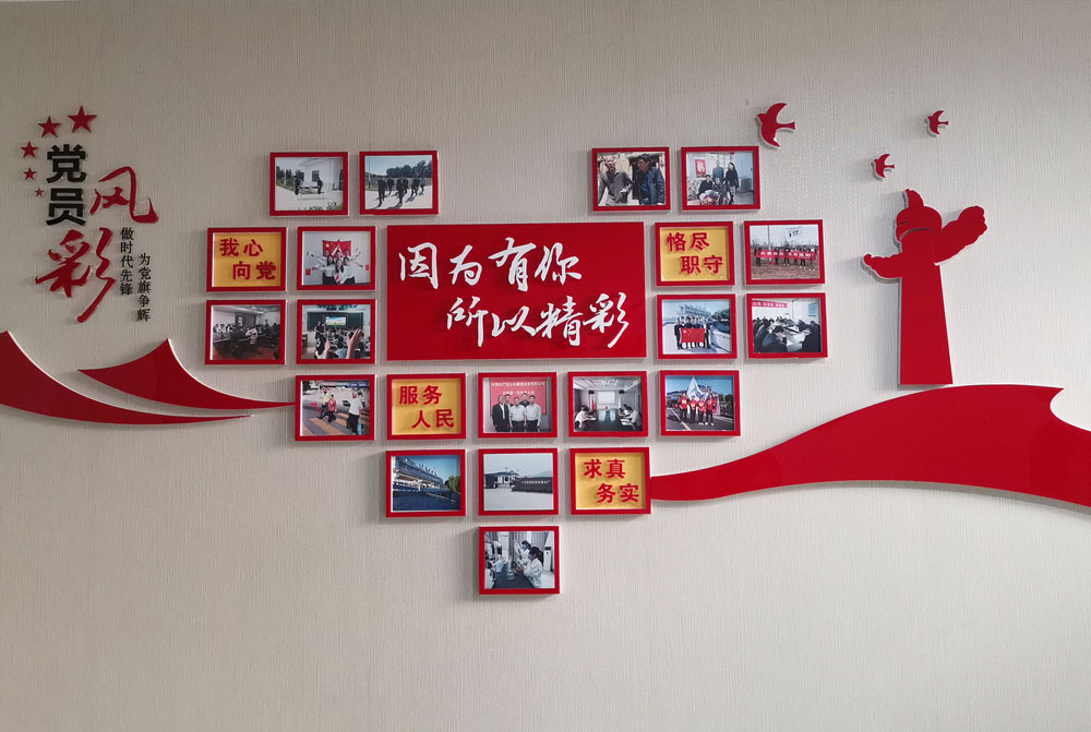 莱芜某政府单位党建走廊建设
