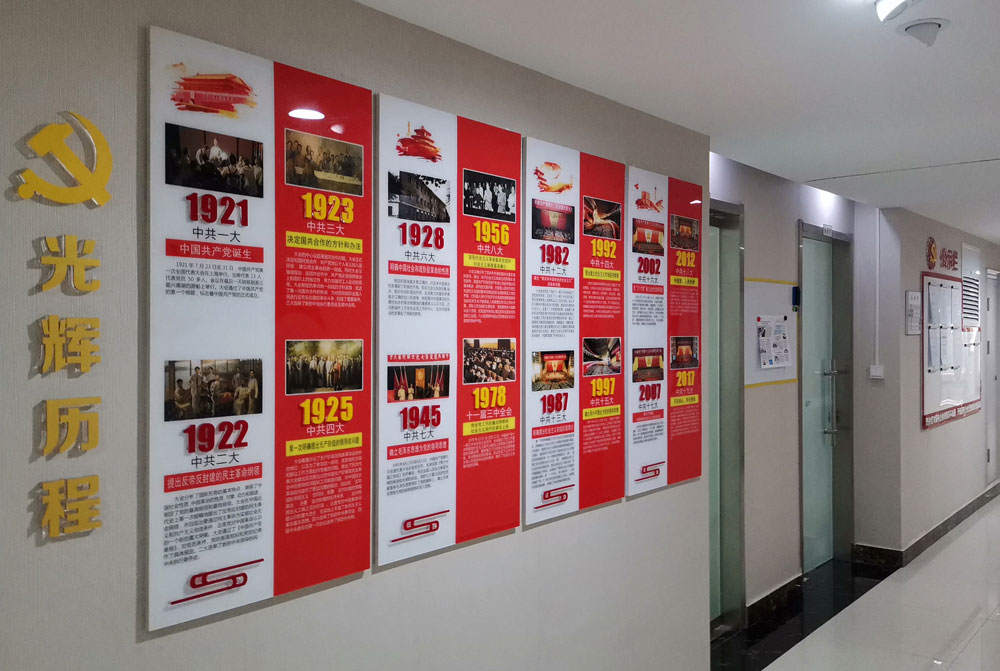 莱芜某政府单位党建走廊建设