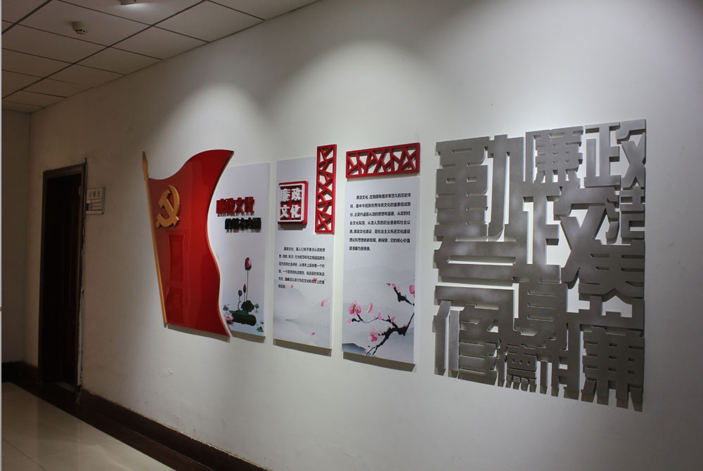 莱芜某政府单位党建走廊建设