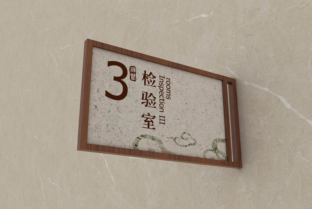 莱芜某中医医院导示系统