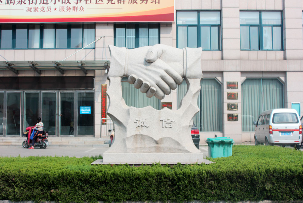 诚信浮雕雕塑造型设计案例