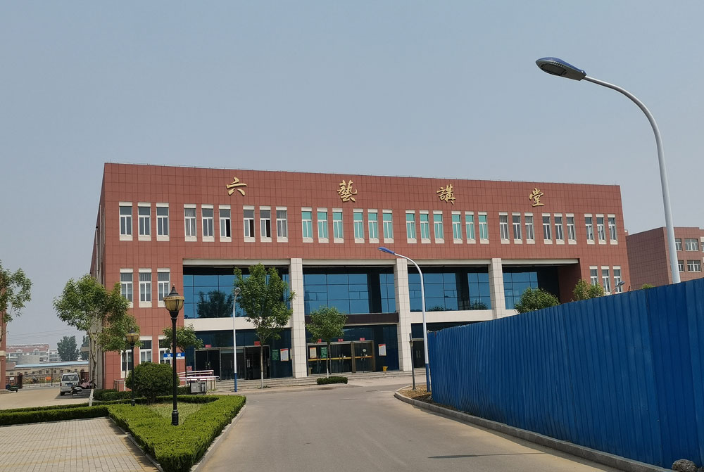 学校六艺讲堂字体设计制作