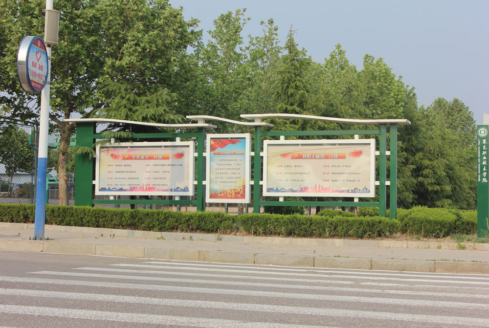 学校室外德育宣传栏