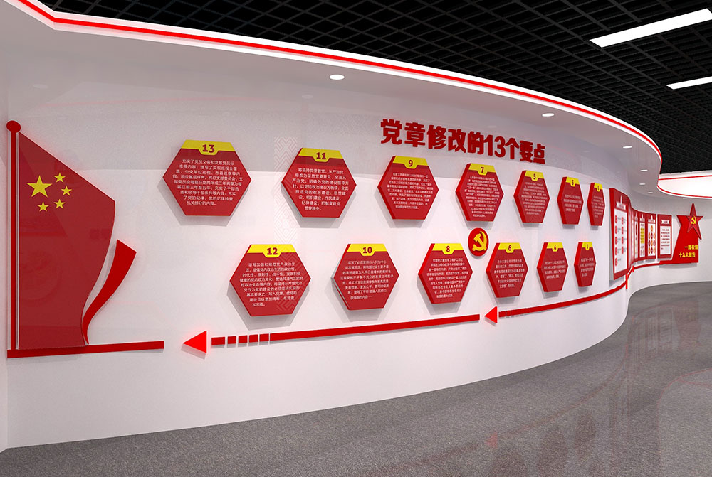 党建馆设计制作