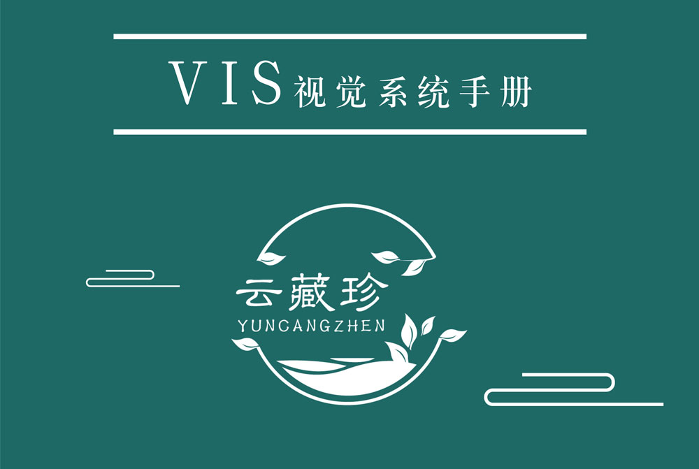 茶叶品牌vis视觉手册