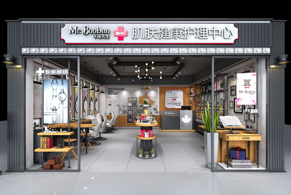 肌肤健康护理中心门店设计