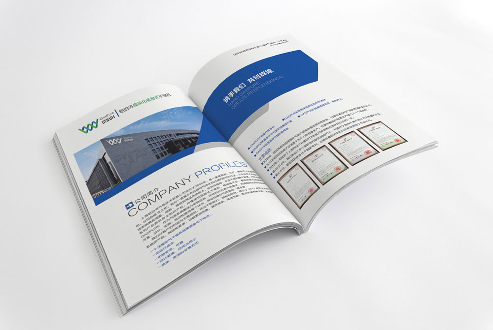 干燥机公司产品册印刷