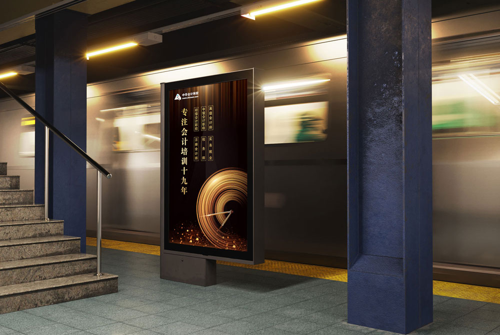 会计培训学校电子屏