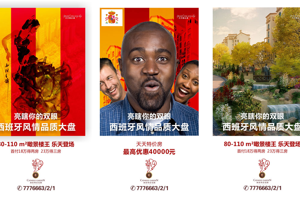 房地产电子屏设计