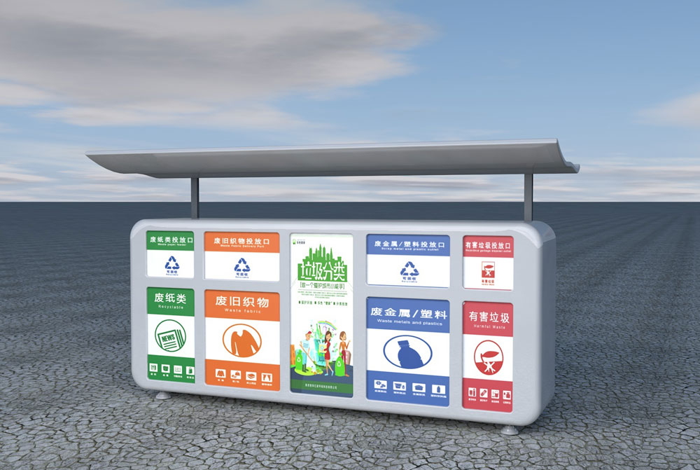 智能垃圾箱