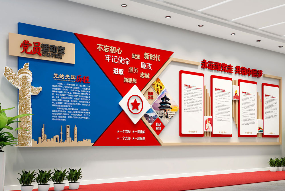 党建文化墙设计案例
