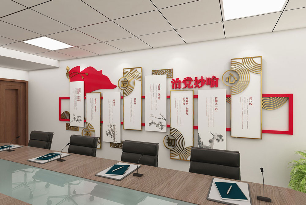 党建室案例