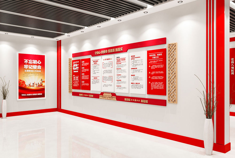 党建展厅设计案例