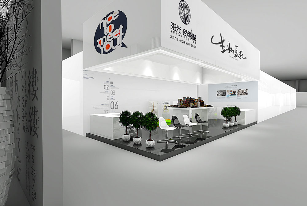 房地产企业楼盘展厅设计案例