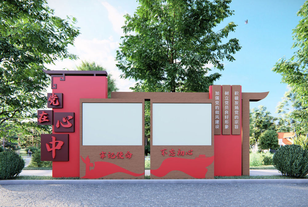 党建精神堡垒设计案例