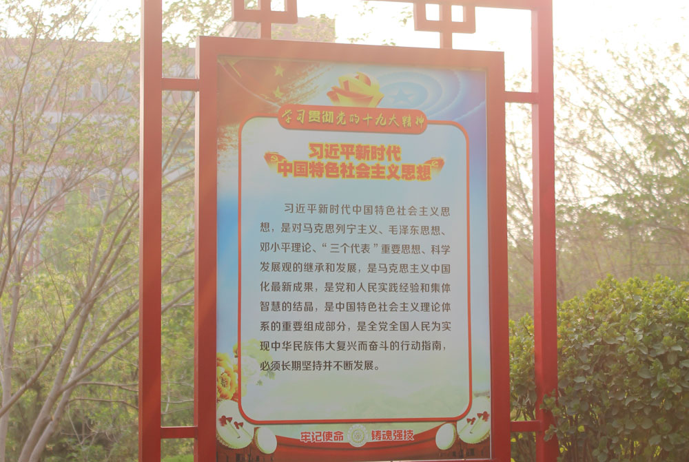 党建公园设计案例