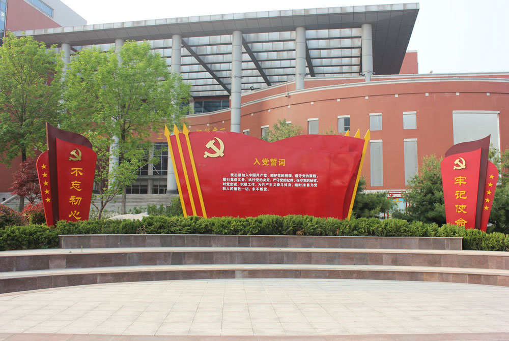 党建公园设计案例