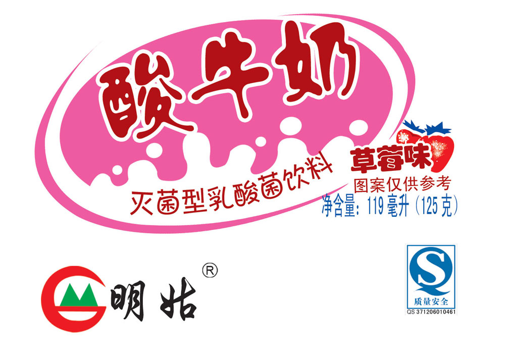 莱芜明姑乳业酸牛奶塑料袋包装设计案例