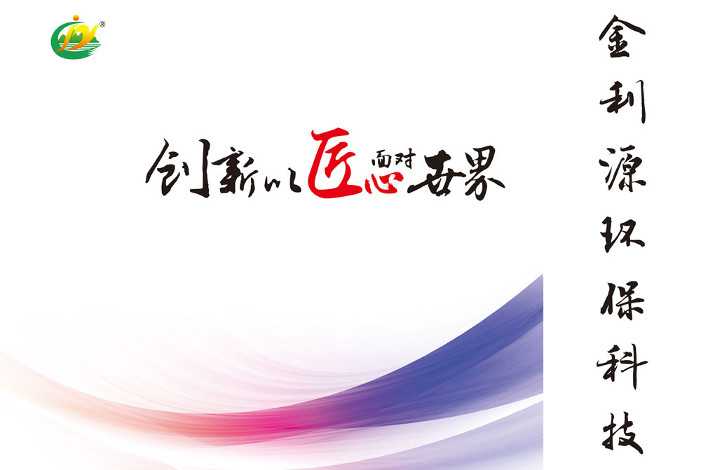 济南金利源环保科技手提袋设计案例