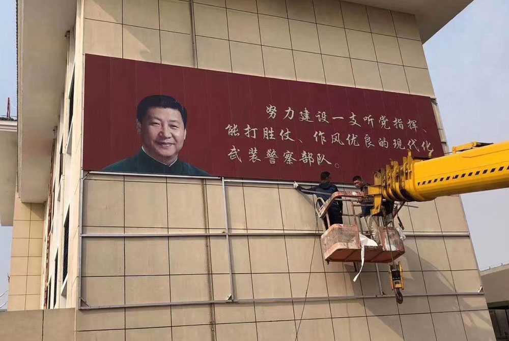 部队党风建设户外广告牌