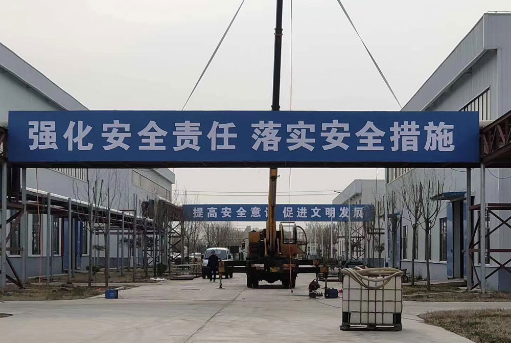 企业安全生产户外标语广告牌