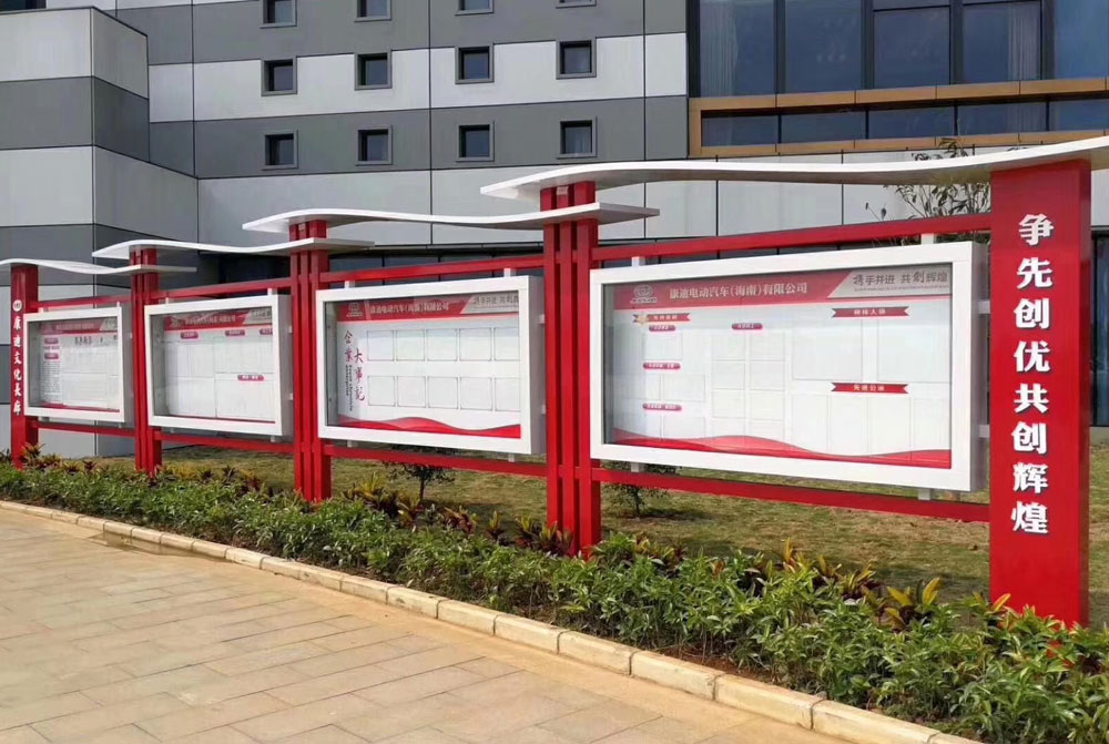 企业室外广告宣传栏