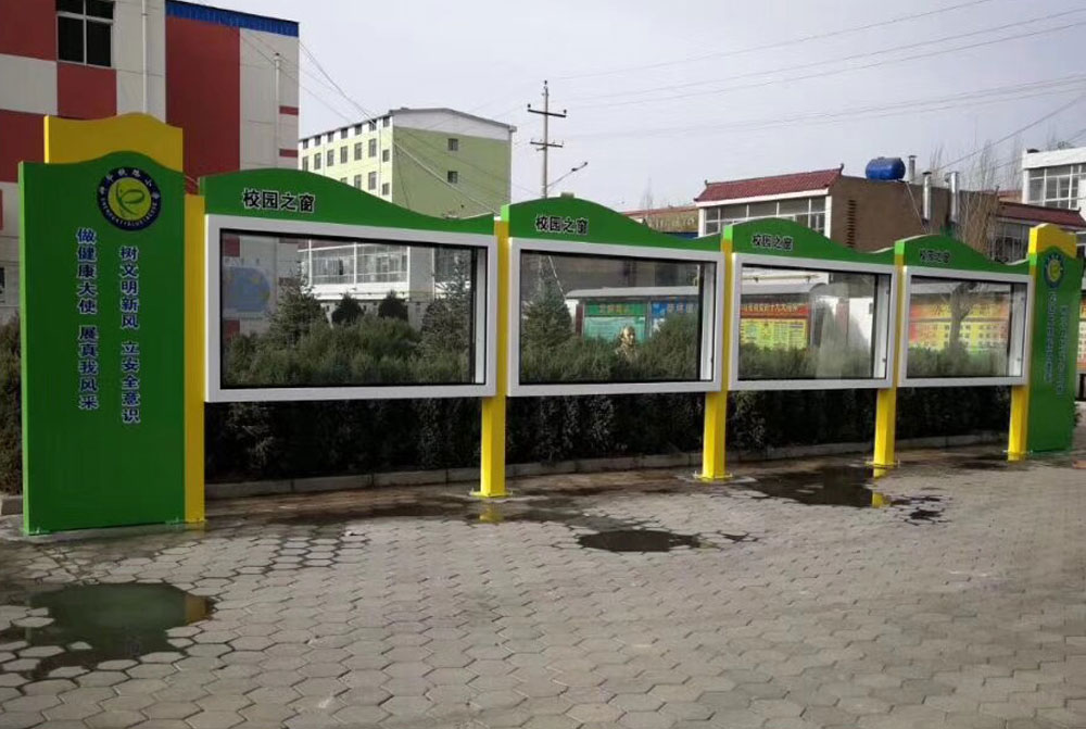 学校德育户外宣传栏