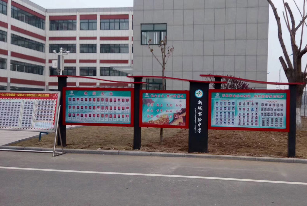 学校德育户外宣传栏