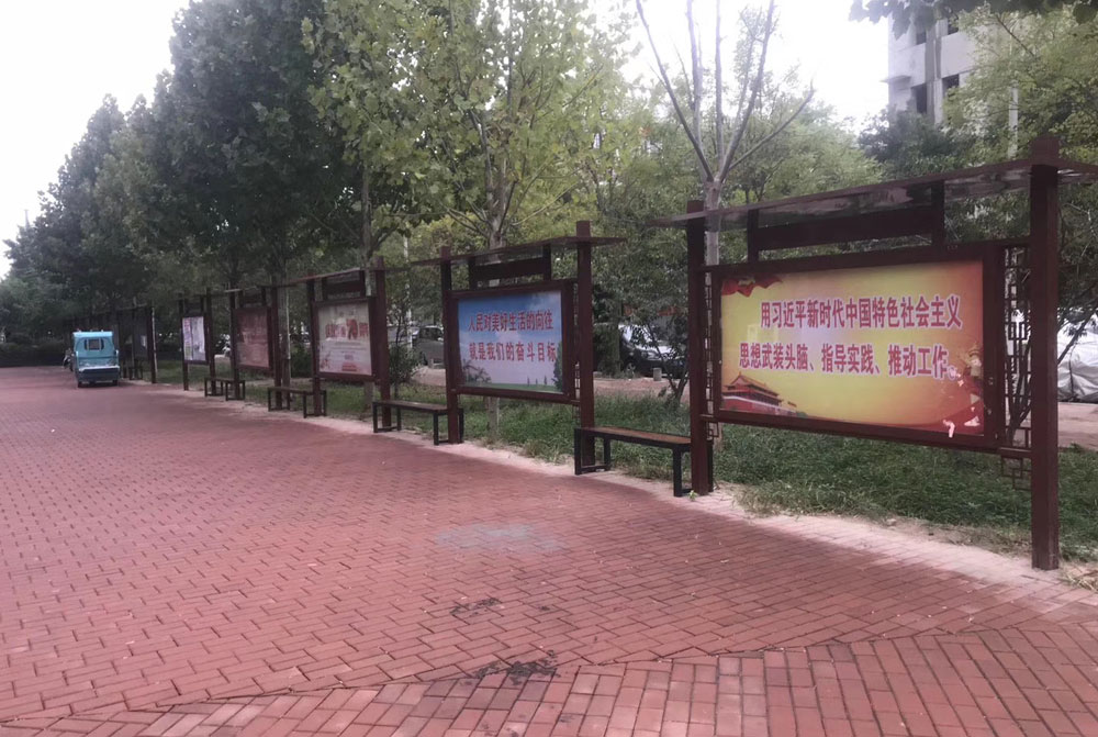 行政单位工作作风户外宣传栏