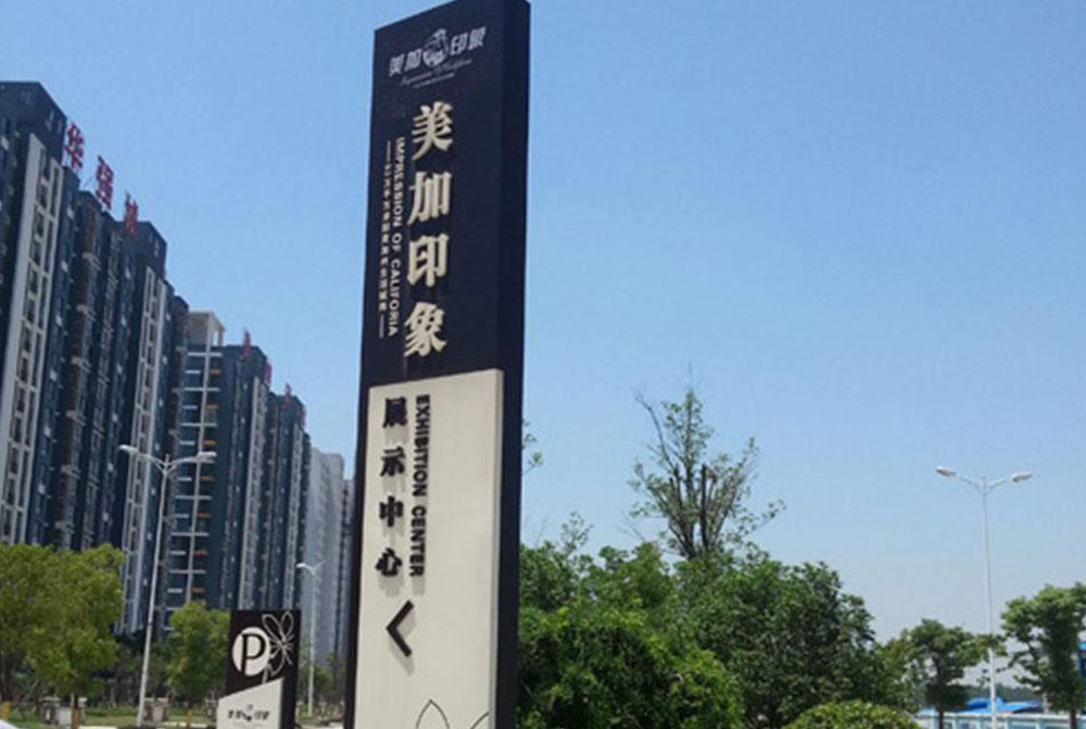 售楼中心精神堡垒设计安装