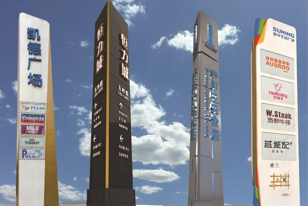 广场及写字楼精神堡垒设计