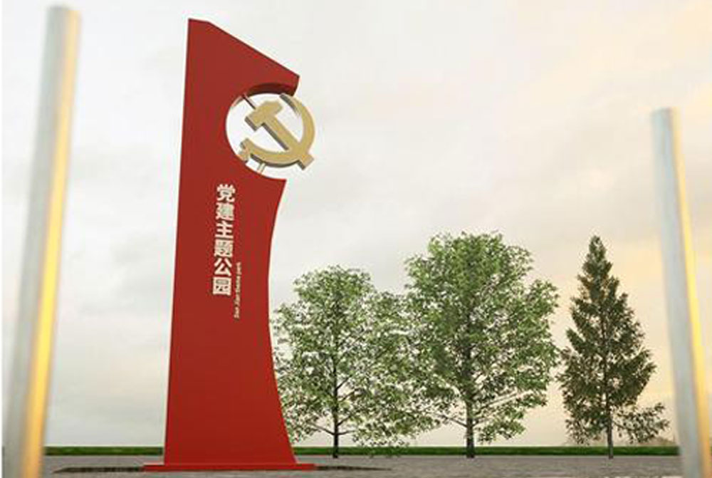 党建主题公园精神堡垒设计