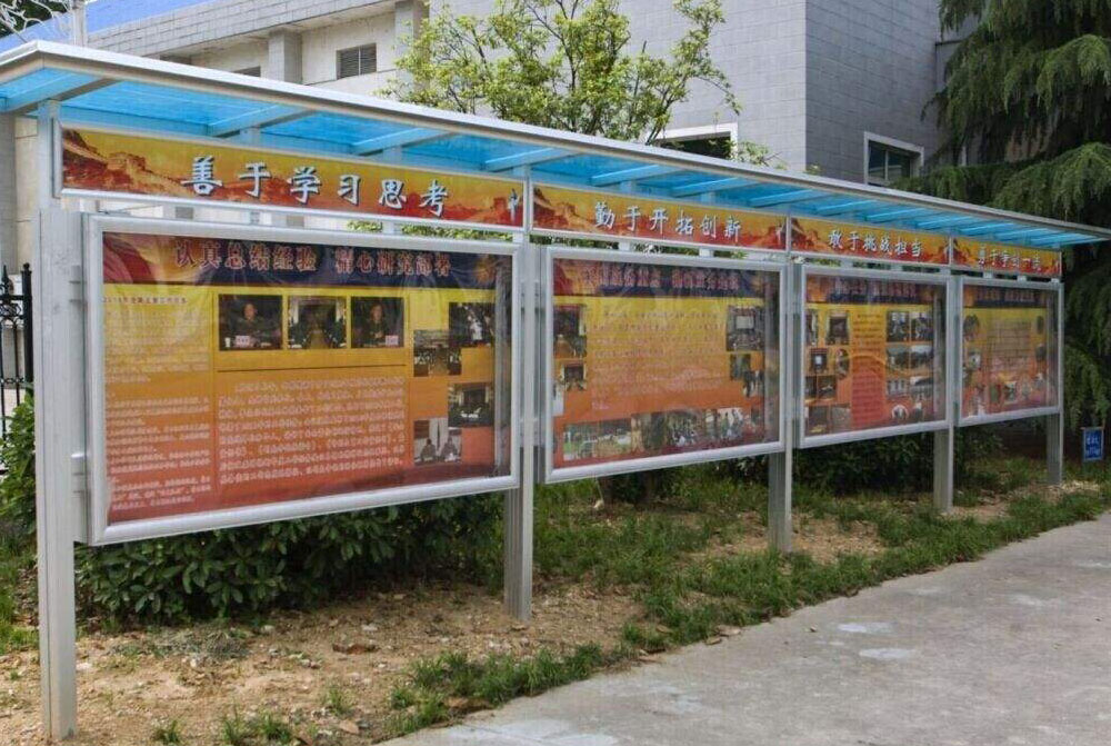 部队室外文化宣传栏