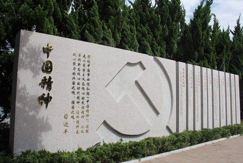 党建主题公园精神堡垒设计施工