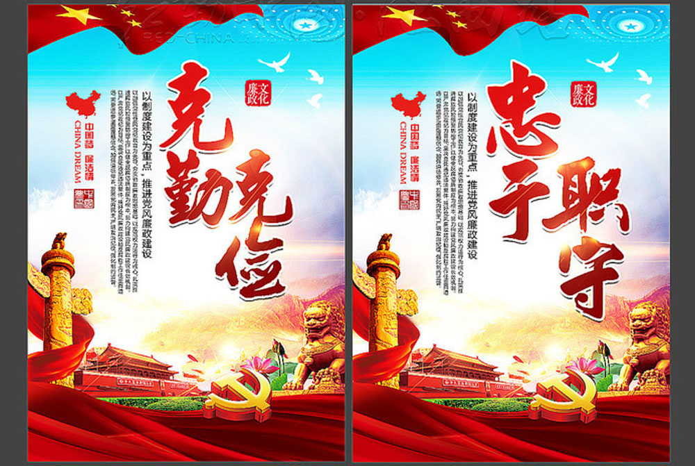 党建文化牌设计