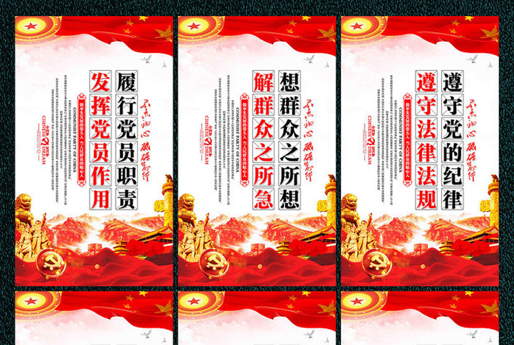 党建文化牌设计