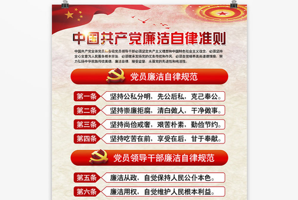 党建文化栏设计