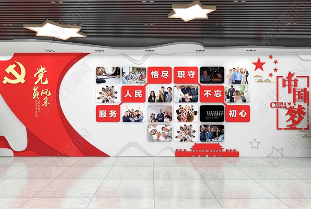 党建文化墙设计