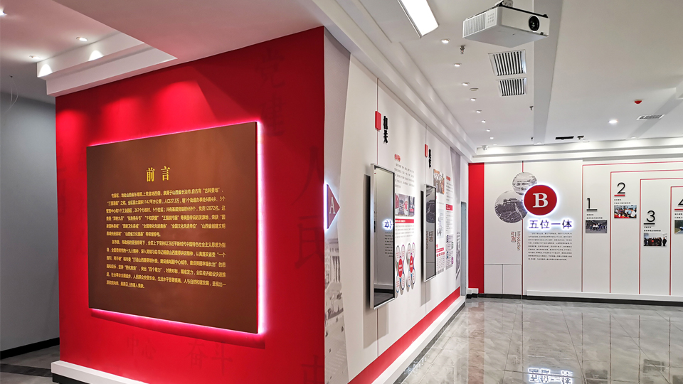 鲁众文化党建文化服务